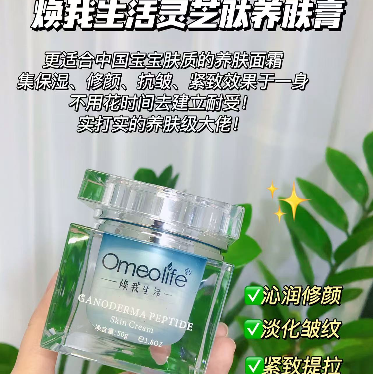 焕我生活灵芝肽养肤膏保湿面霜妆前乳遮瑕提亮紧致滋润沁润抗皱