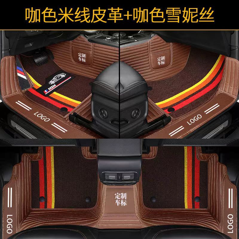 亨元金牛条纹款+雪妮丝 全包围汽车脚垫【留言车型+年份订购】