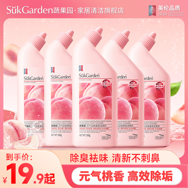 蔬果园元气白桃香氛洁厕剂家用除垢强力洁厕灵马桶清洁剂清香型