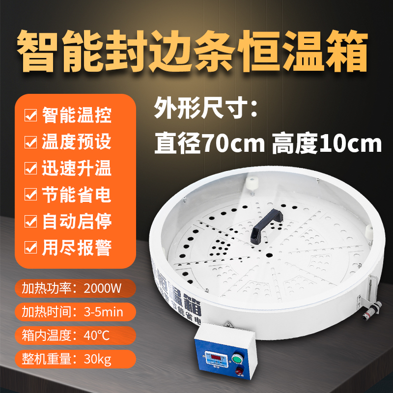 极东南兴封边机预热保温盘 封边带保温箱封边条加热盘 封边机配件