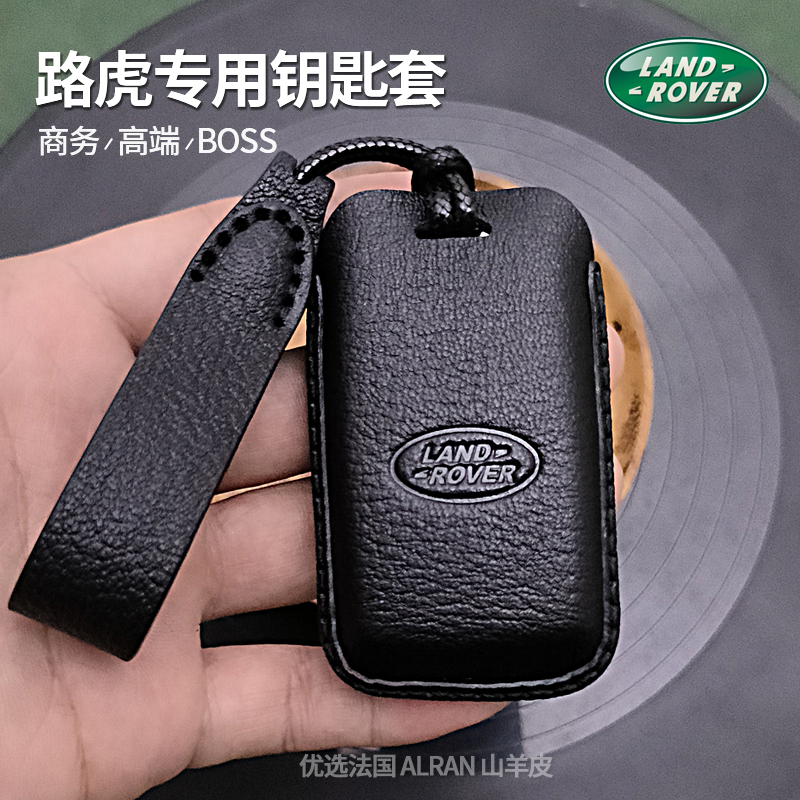 路虎揽胜发现神行星脉发现5捷豹XFL/XJL/XEL商务真皮汽车钥匙套扣