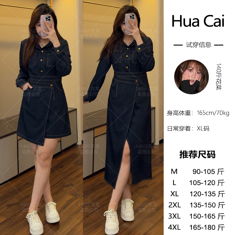 （现现款）花菜微胖定制~【气质限定】法式复古小众设计感长袖牛仔裙