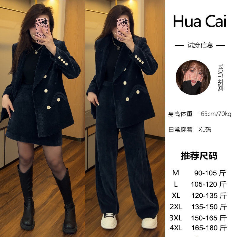 （现现款）花菜微胖定制~【首尔博主】加厚保暖灯芯绒外套+长裤套装