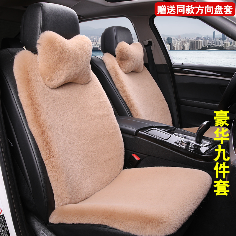 【豪华9件套】冬季汽车坐垫仿兔毛加厚短毛绒座垫冬天保暖座椅垫