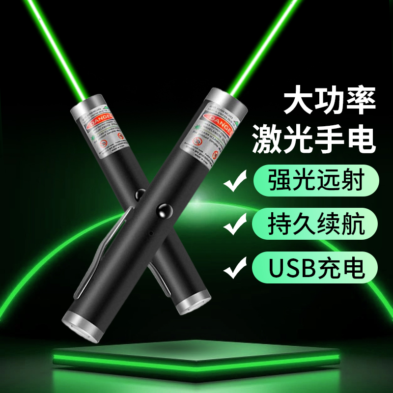 激光笔手电充电电池款镭射灯红绿光远射强光沙盘售楼教学迷你射笔