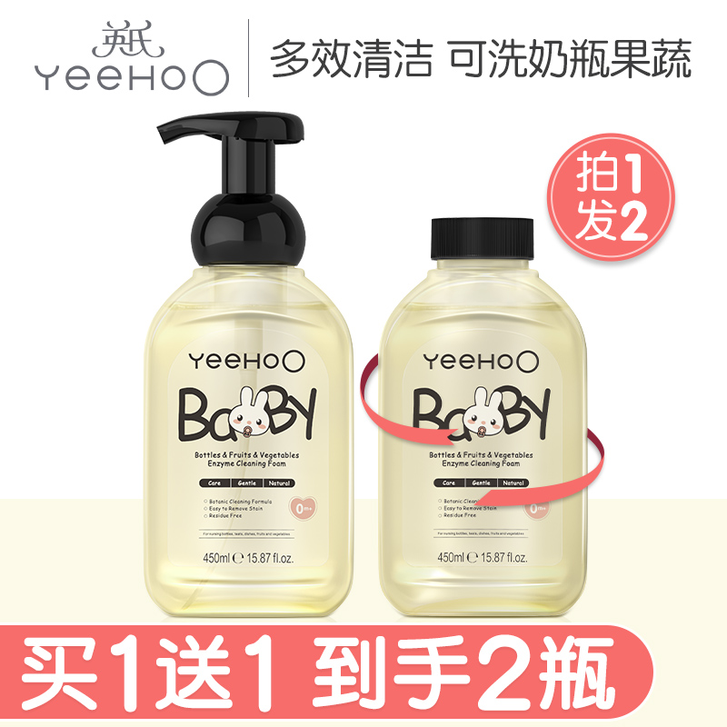 英氏果蔬奶瓶清洗剂婴儿洗奶瓶清洁剂清洗婴儿宝宝玩具果蔬清洁剂