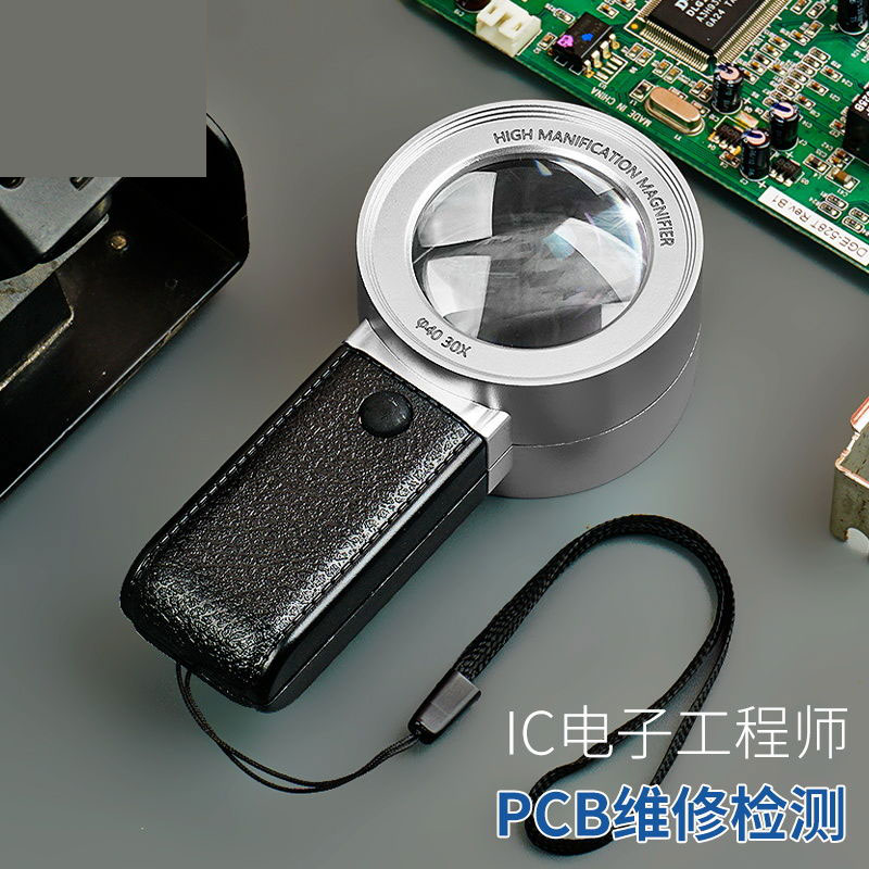 拜斯特30倍手持放大镜维修鉴定用led光电路板维修放大镜鉴定工具