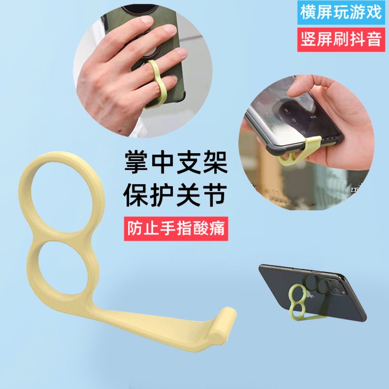 掌上手机支架多功能刷手机指环扣便携式懒人追剧游戏神器支撑架