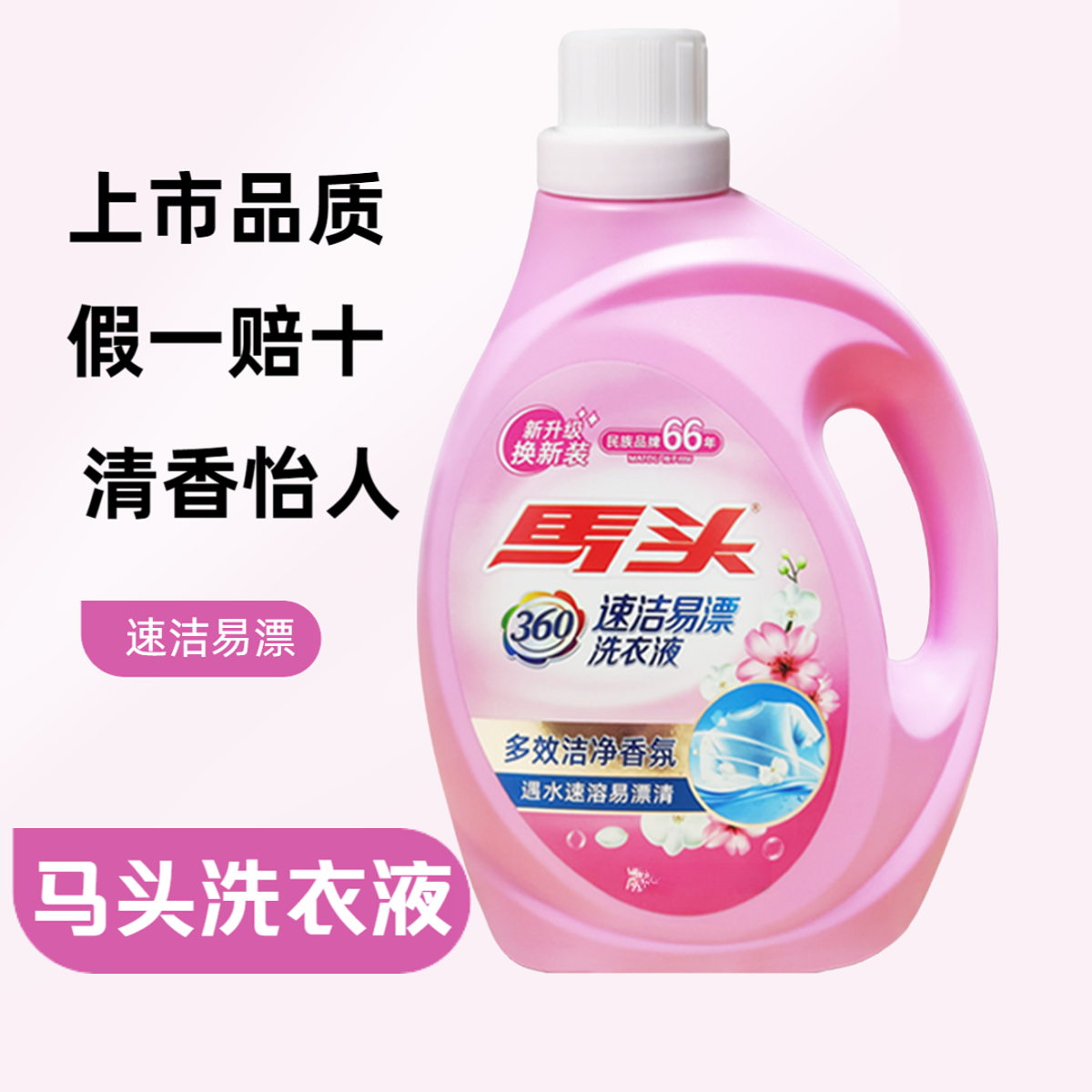 留香洗衣液护色洗衣液速溶家用持久香氛深层去污家庭装清香洗衣液