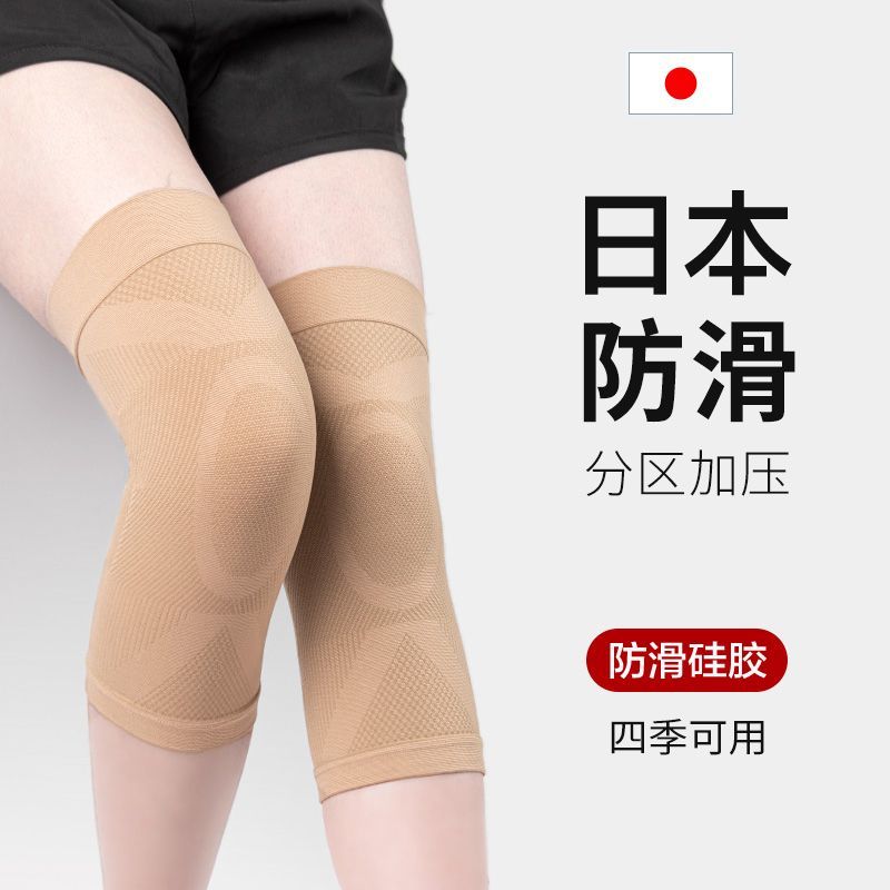 日本护膝男女运动保暖超薄款漆膝盖关节透气加压型防滑保护套薄款