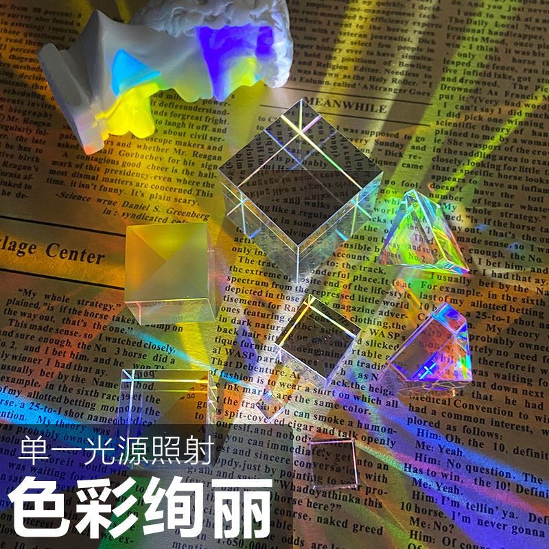 太阳捕手光之立方体棱镜七彩水晶阳光捕手创意饰品摆件送女友礼物