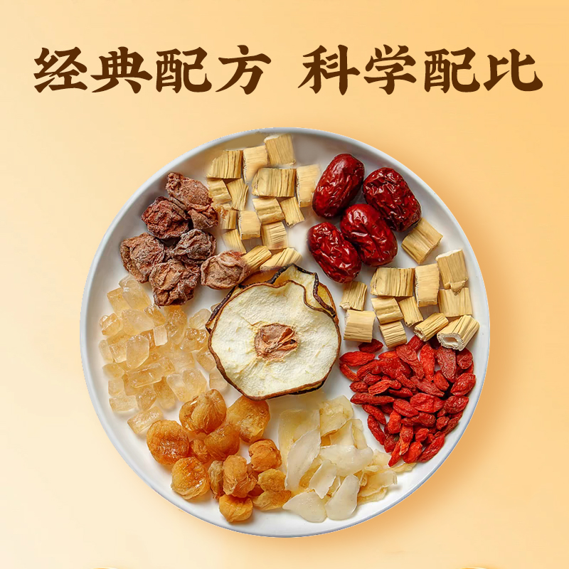 【加邮农品】小吊梨汤老北京糖水百合银耳雪梨汤儿童泡水养生茶