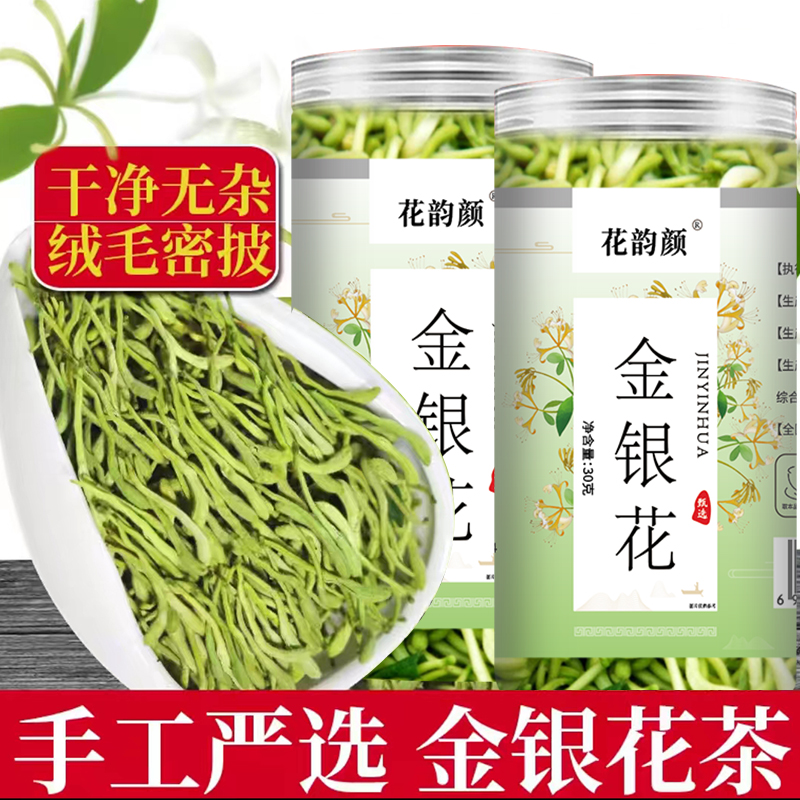 【拍一发二】金银花茶30g/瓶泡茶泡水喝