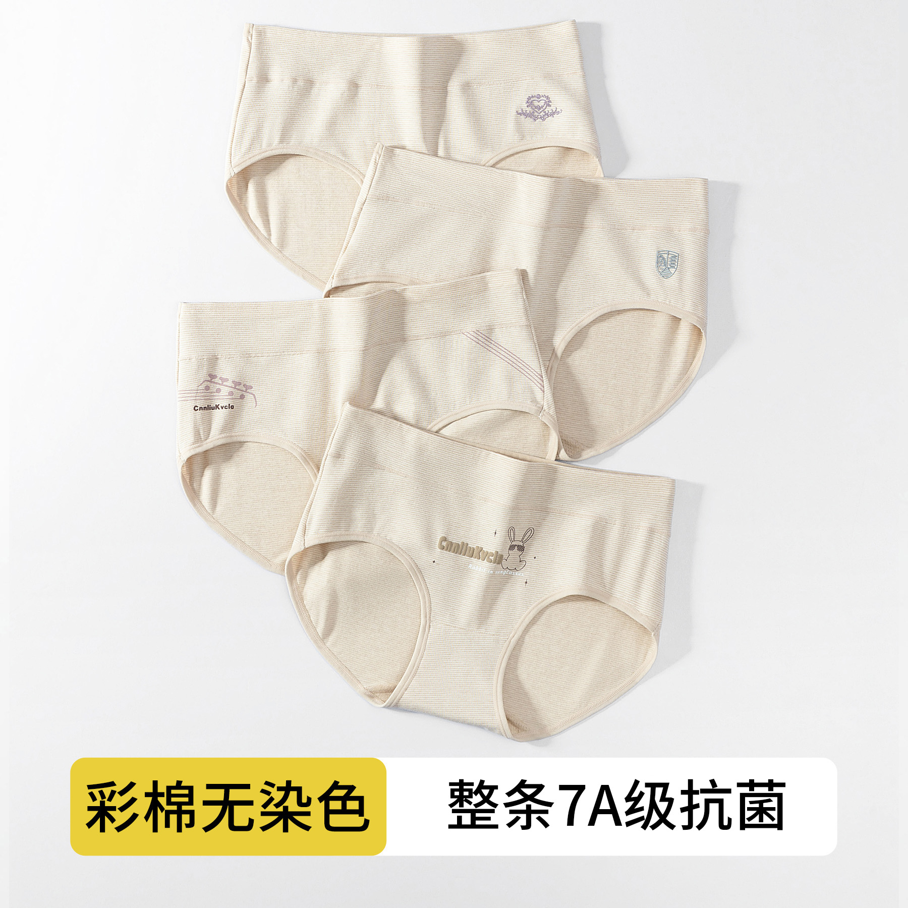 4条装7A级抗菌彩棉无染色女士内裤中腰夏季透气高端女款三角短裤