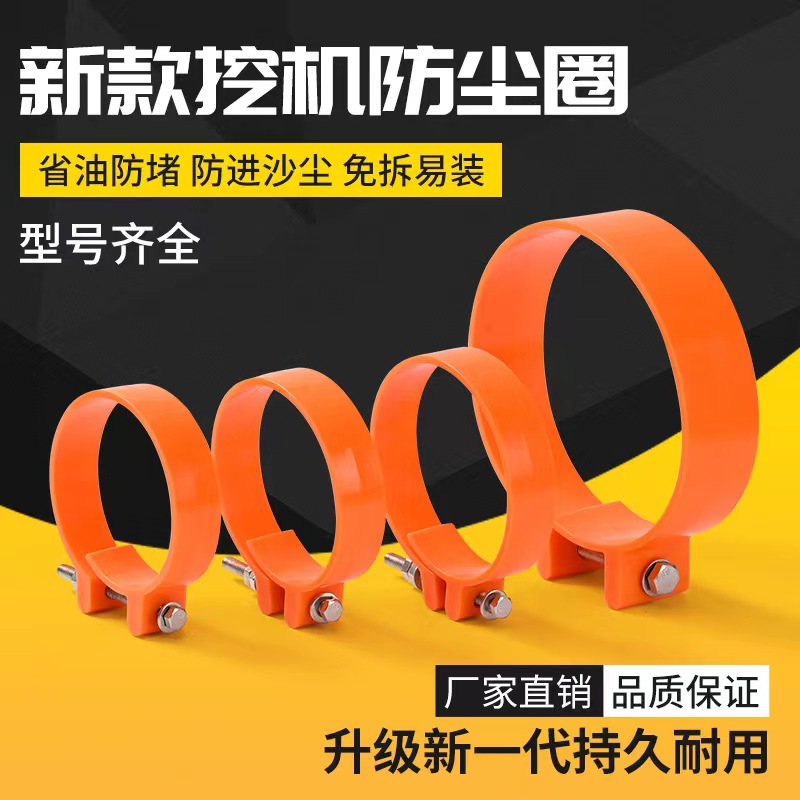 新款防尘罩挖机铲车用品防尘耐用防尘圈品质耐高温防堵配件挖掘机