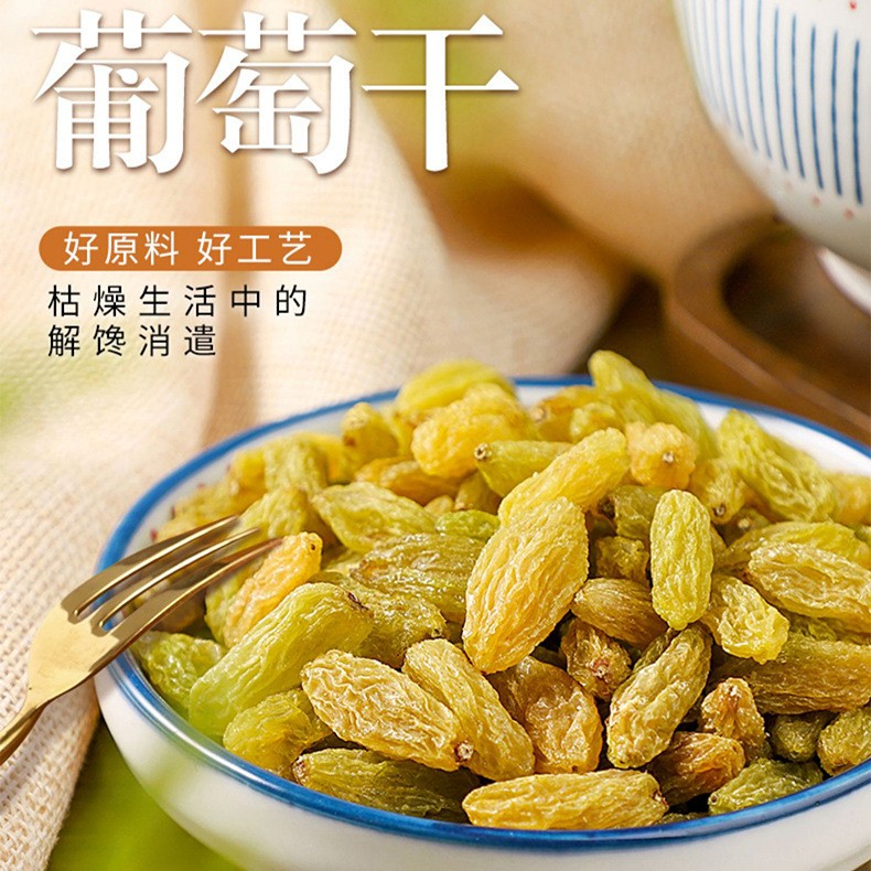 【25年新货】新疆无籽无核葡萄干新疆特产酸甜零食 树上黄