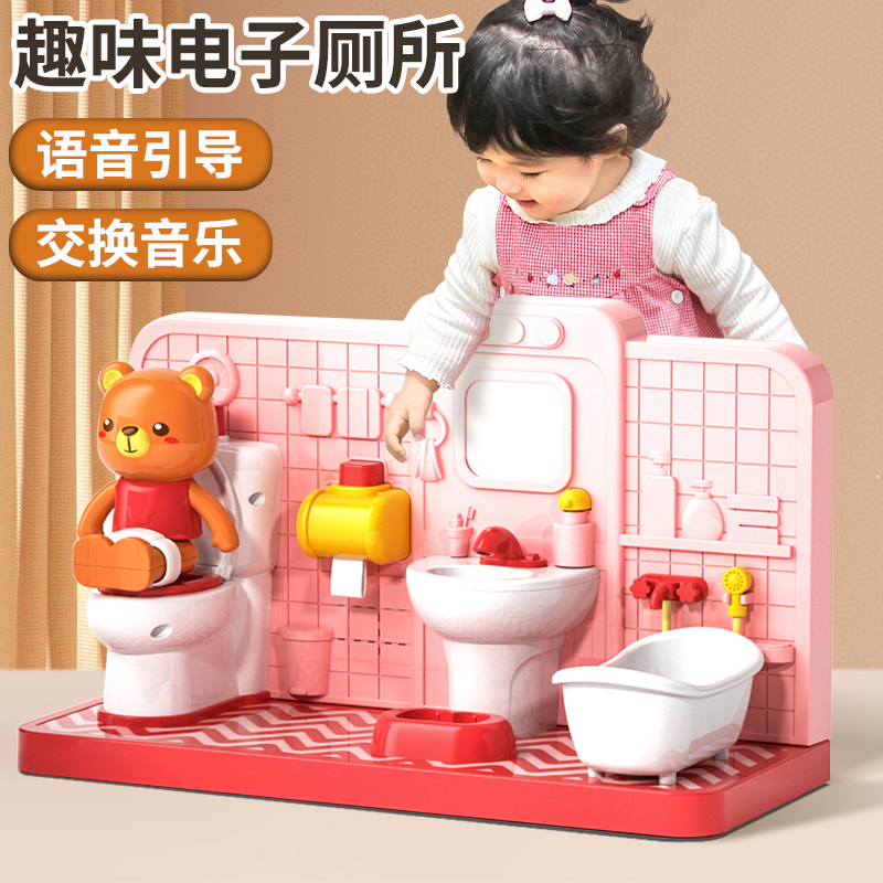 电子小厕所小熊上厕所玩具早教益智锻炼训练宝宝如厕的小马桶玩具