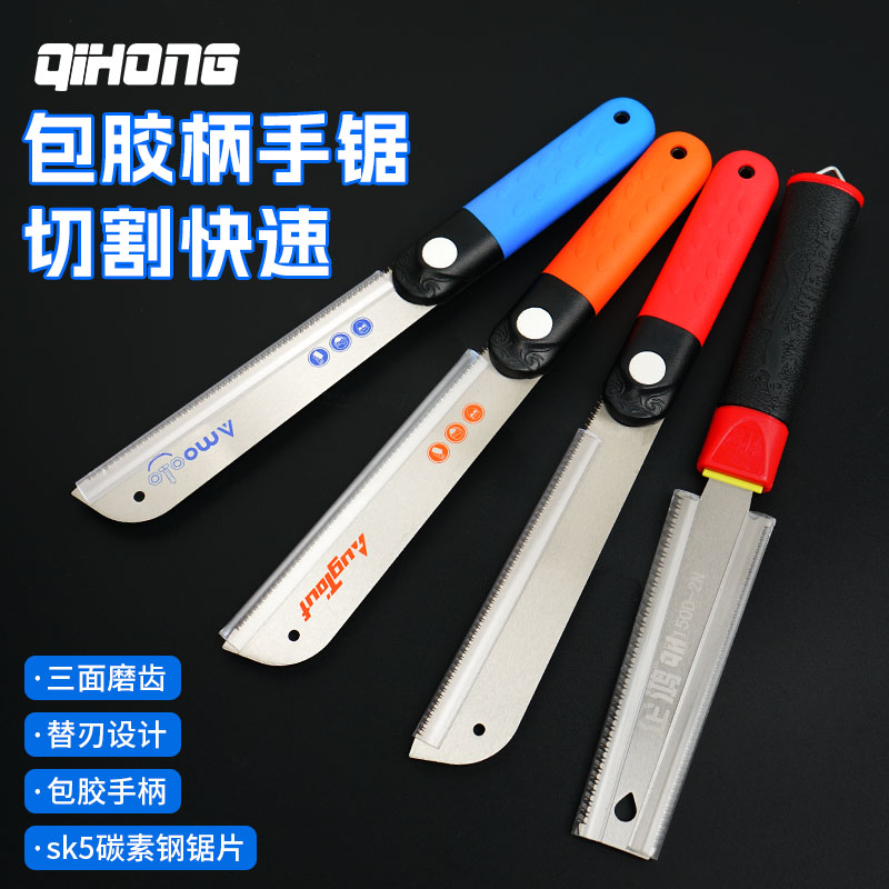 企鸿包胶小手锯 细齿精密平切锯 硬木小手锯 家用 木艺DIY手工锯