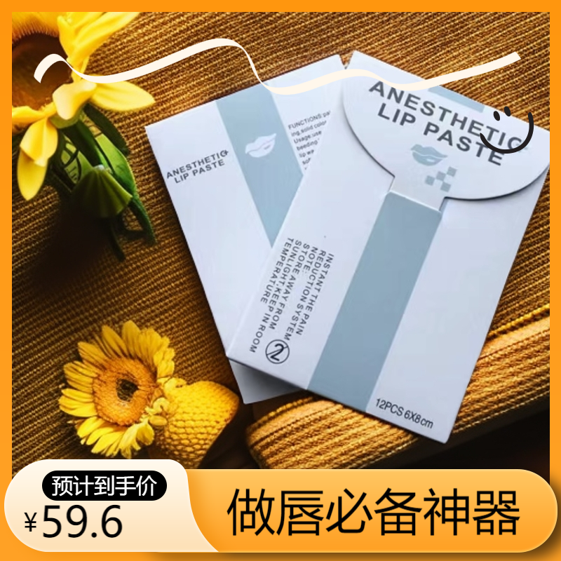 纹绣唇贴零度唇贴 纹唇专用唇贴漂唇 舒缓贴零度12片 纹绣 用 品1