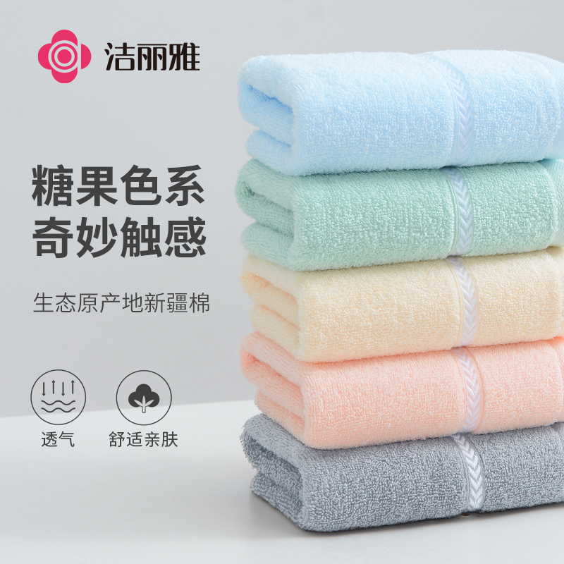 洁丽雅毛巾纯棉洗脸巾吸水全棉家用成人不掉毛男女士男士面巾擦脸