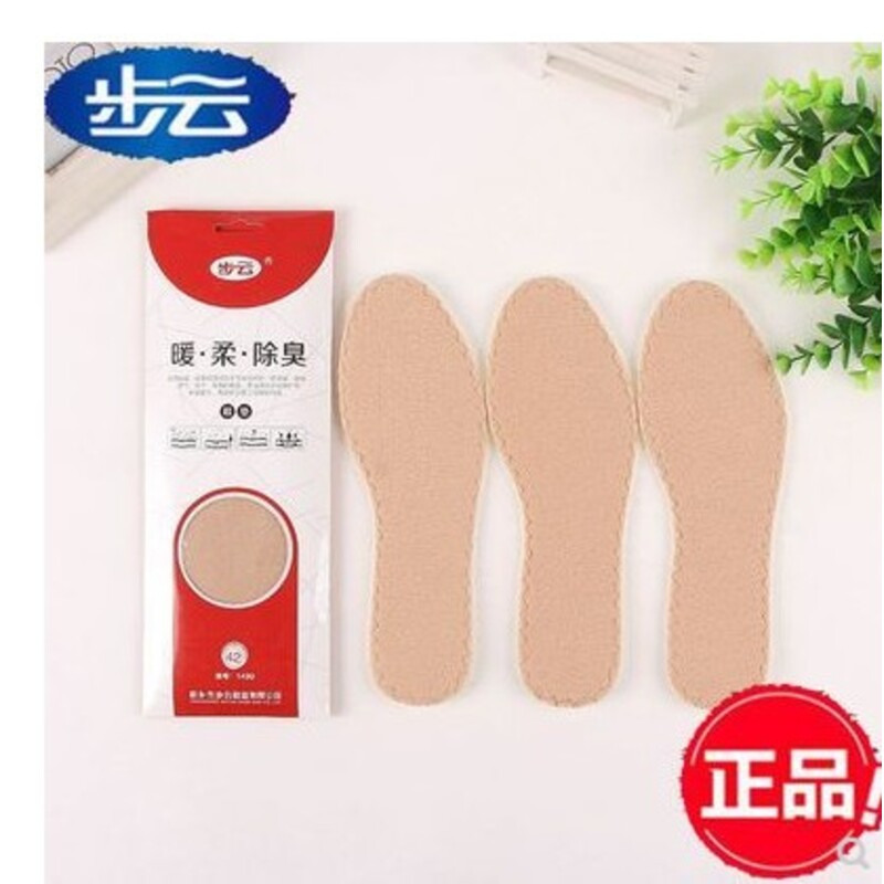 步云1499保暖除臭鞋垫男女士冬春季加厚加绒吸汗防臭全棉鞋垫冬季
