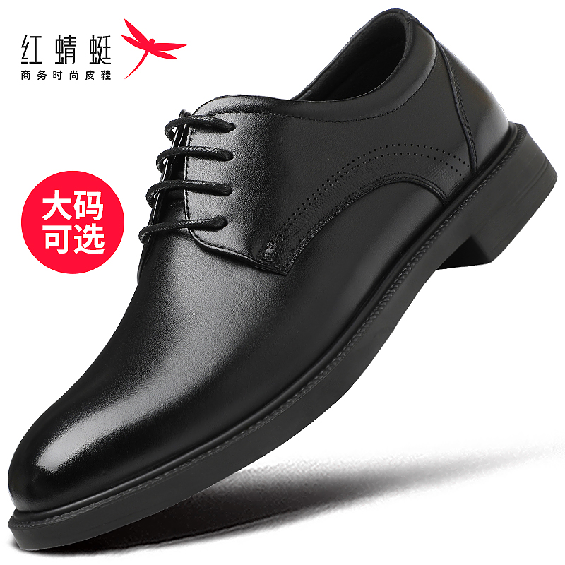 红蜻蜓男鞋秋季正装皮鞋男真皮头层牛皮商务休闲鞋大码德比鞋西装