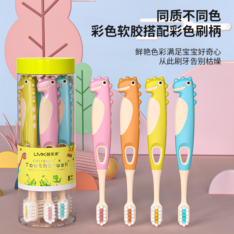 【8支】儿童牙刷恐龙造型超细软毛2-14岁小学生换牙期宝宝使用可爱