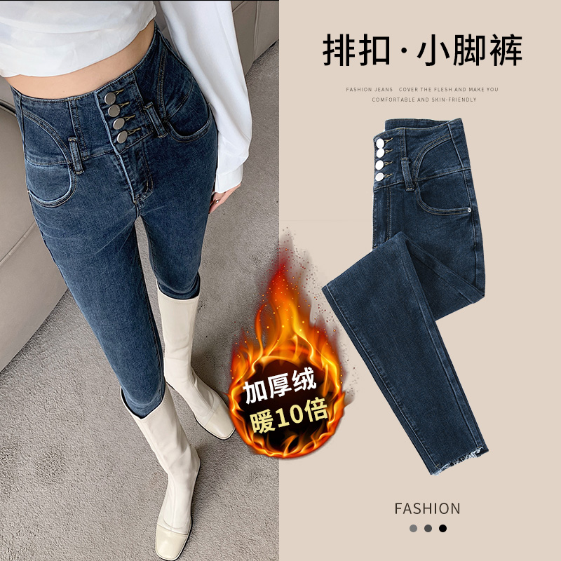 2024高腰新款秋冬加绒小脚牛仔裤女修身显瘦紧身铅笔（）紧身牛仔裤