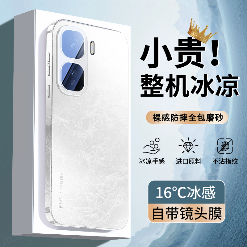 适用iQOOneo10手机壳新款Neo10Pro+镜头全包N10Pro超薄防摔电镀壳