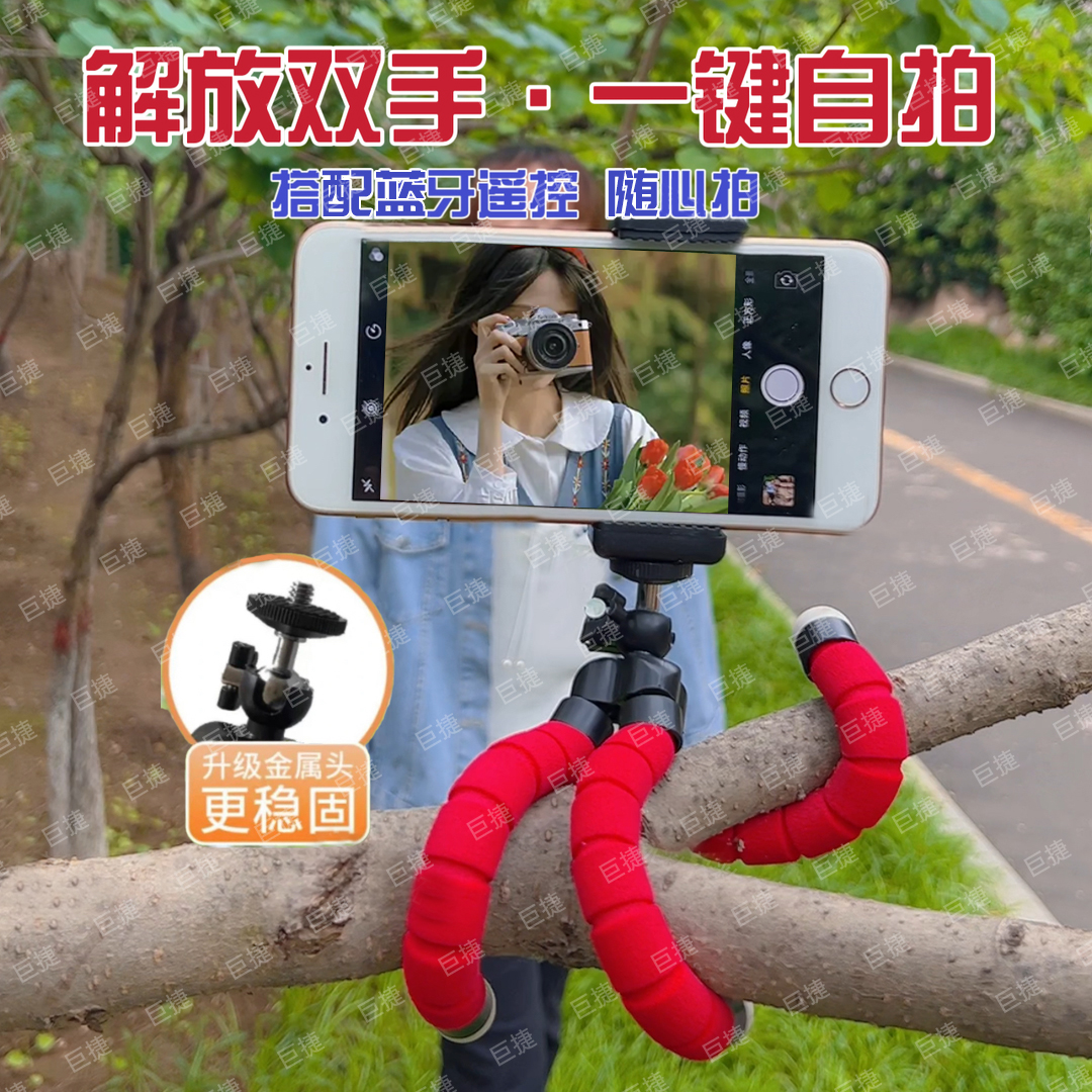 八爪三脚架手机支架三角多功能户外章鱼通用拍照自拍拍摄神器直播