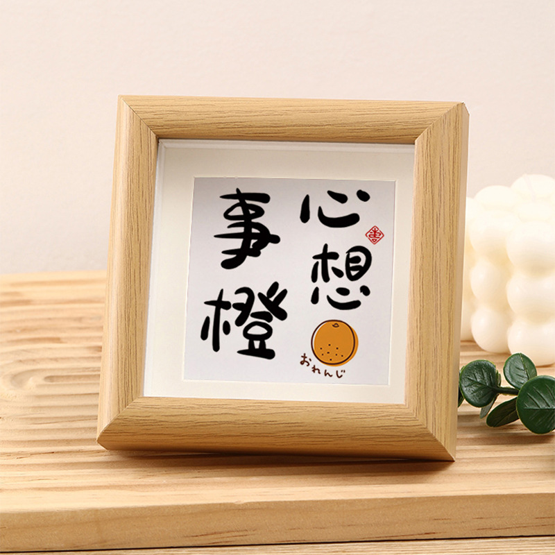 心想事成可爱文字书法小摆台橙子办公室客厅卧室桌面装饰字画摆件