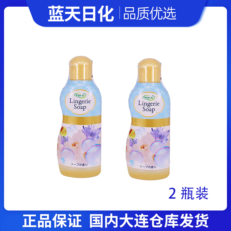 【2瓶】日本进口小林内衣内裤洗衣液去血渍120ml