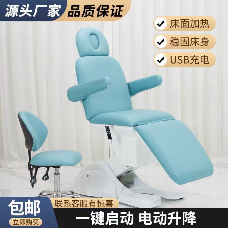电动美容床美容院专用按摩美纹绣床医美注射椅升降采耳床美容床