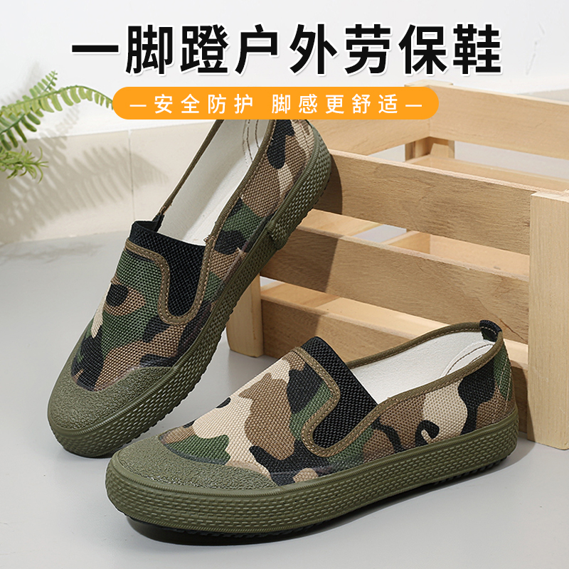 飞行鞋一脚蹬橡胶底解放鞋户外劳保鞋工地登山鞋耐磨透气干活鞋
