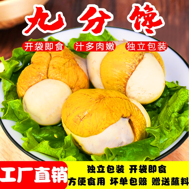 【主播专享】活珠子钢化蛋香辣五香味即食10枚/20枚/30枚/40枚熟