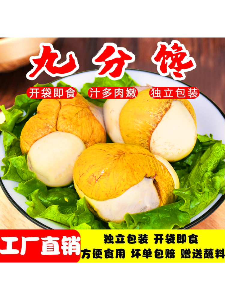 【粉丝专属】新鲜香辣五香钢化蛋活珠子喜蛋10枚/20枚/30枚/40枚