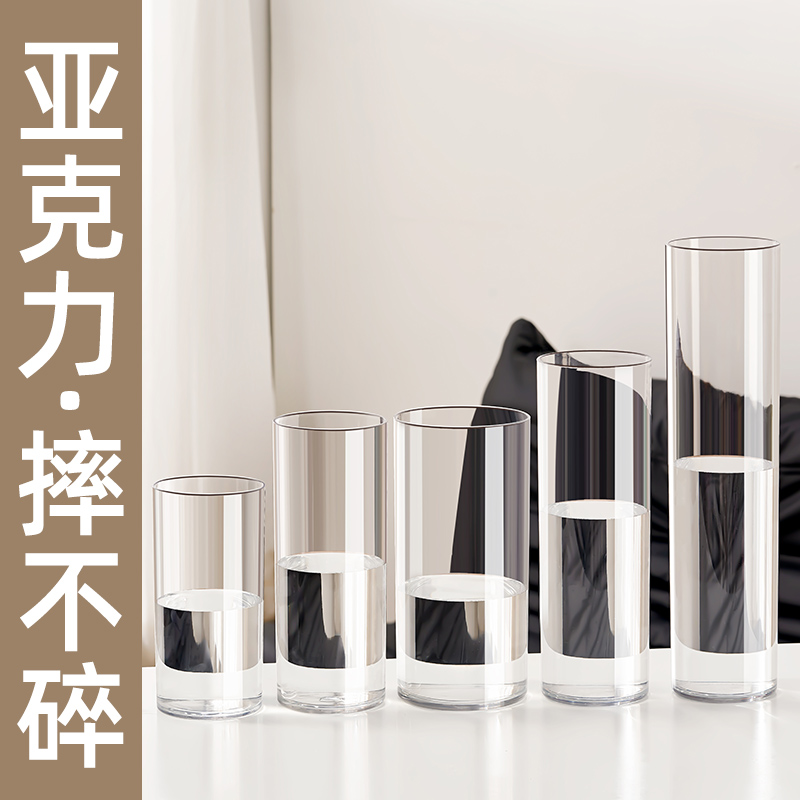 【亚克力防摔花瓶】水培龟背竹富贵竹客厅水养花材直筒花瓶落地