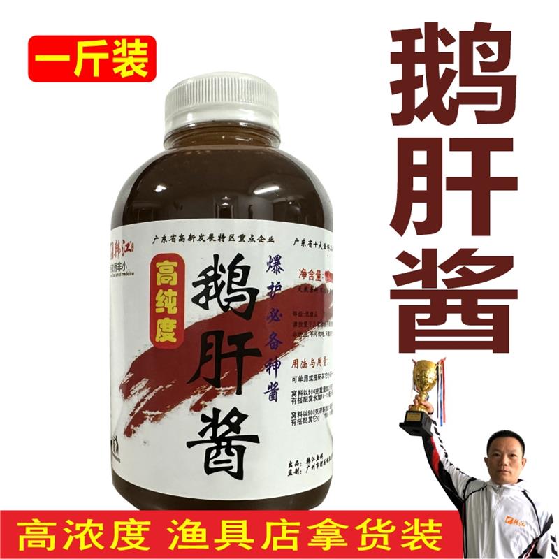 韩江鹅肝酱1斤装罗非鱼饵添加剂 专属直播间福利