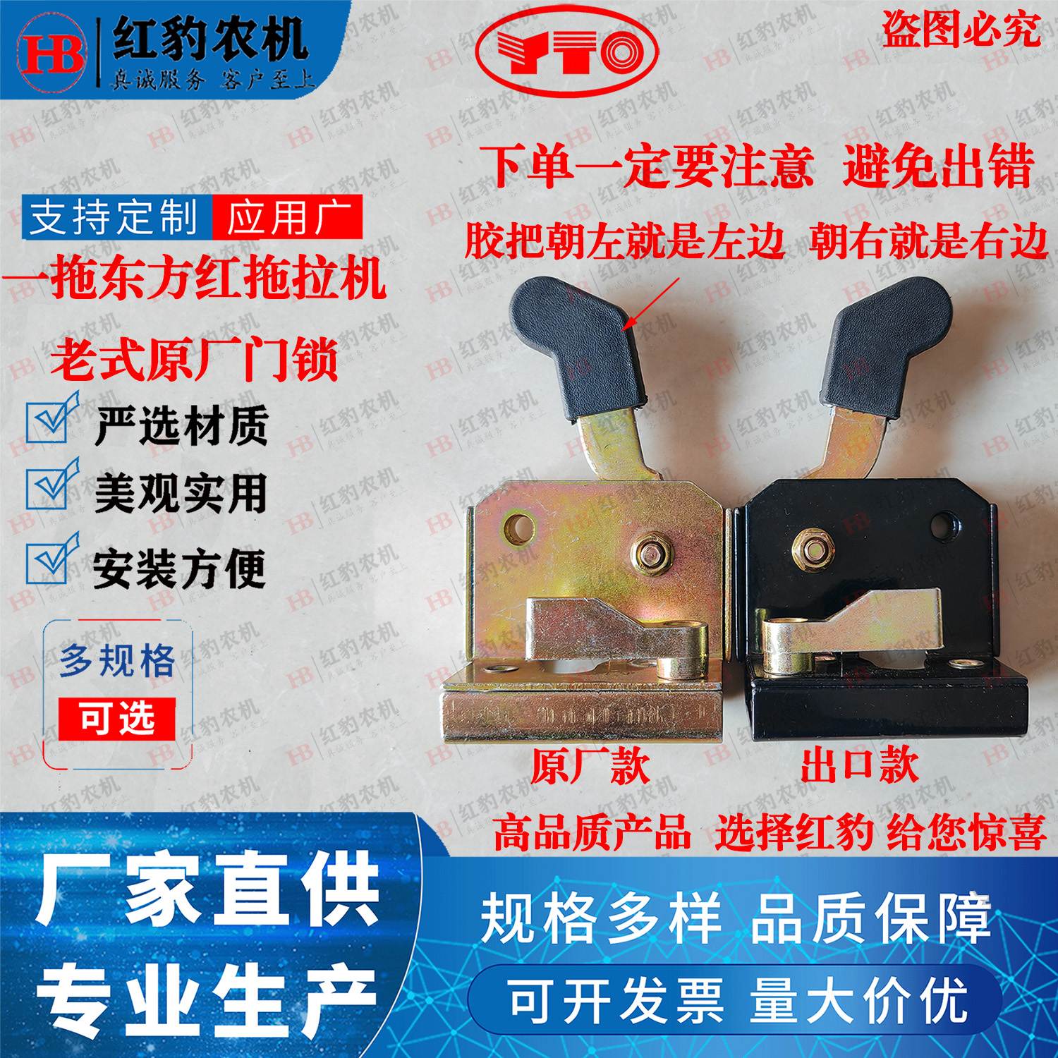 一拖东方红/福田雷沃欧豹拖拉机收割机工程车驾驶室原厂门锁体