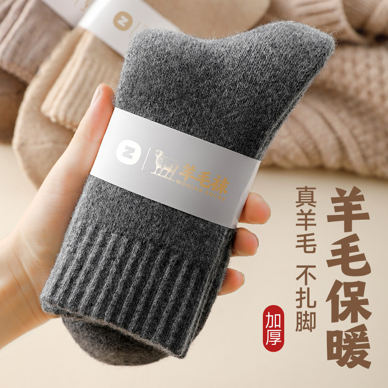 羊毛袜子男士加厚加绒冬季保暖毛圈袜男士中筒羊绒冬天厚袜子长袜