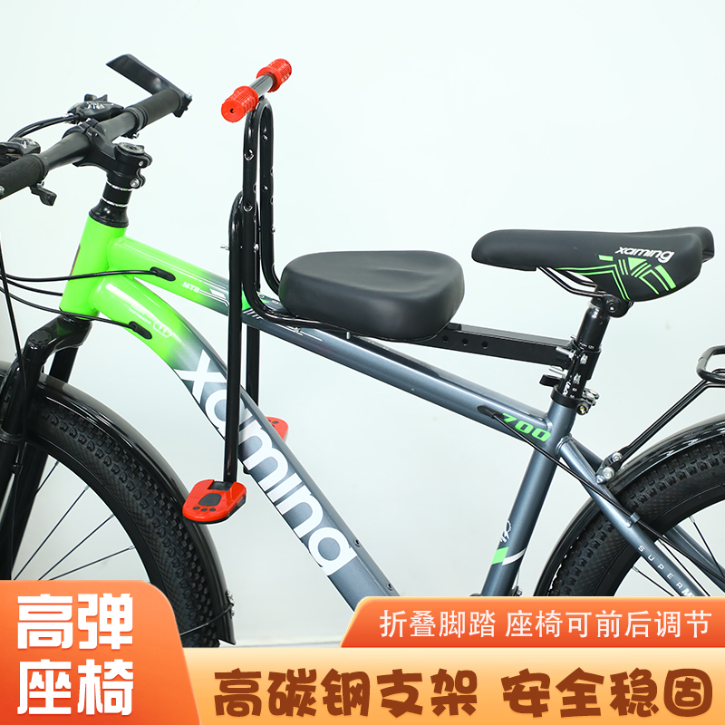 山地车宝宝座椅自行车前置适用儿童座椅小孩座儿童座椅前置座椅