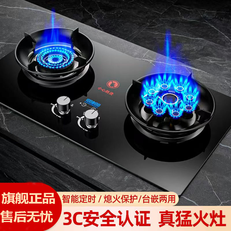 兴旺好太太家用燃气灶猛火灶双灶燃气灶液化气灶具两用天然气炉灶