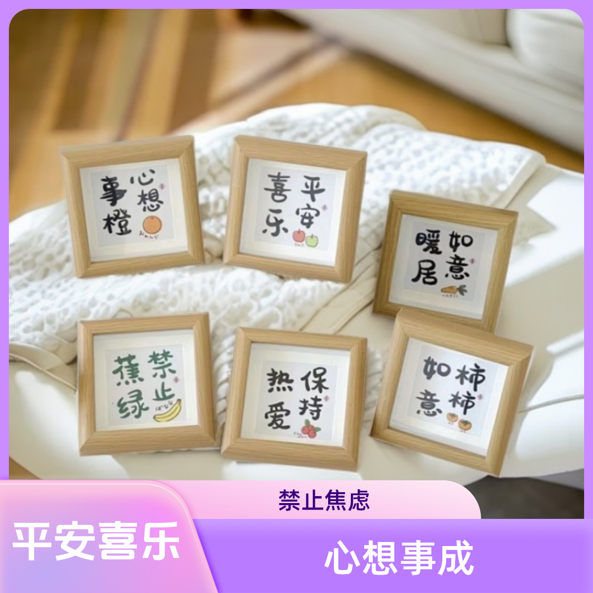 ins卡通文字心想事成相框桌面装饰画拍照道具摆台4寸木质玻璃相框
