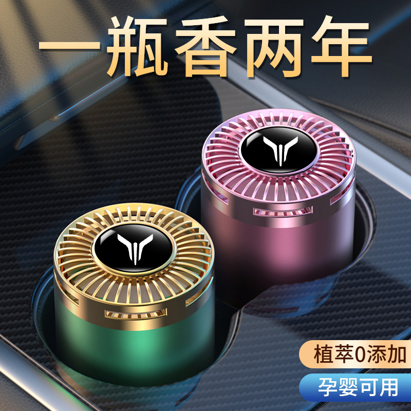 适用于岚图门梦想家FREE/iLand汽车香水座车载香薰摆件香氛装饰品