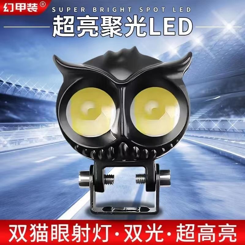 电动车灯led强光超亮猫眼摩托车射灯外置改装切线铺路灯透镜大灯