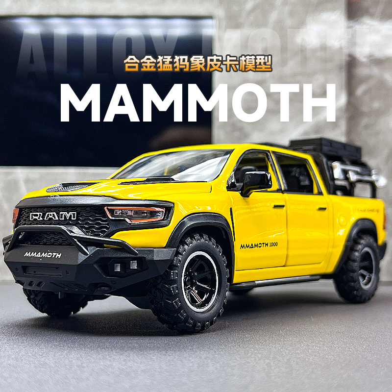 霸王龙猛犸象皮卡车模仿真汽车转向避震合金玩具模型男孩收藏摆件