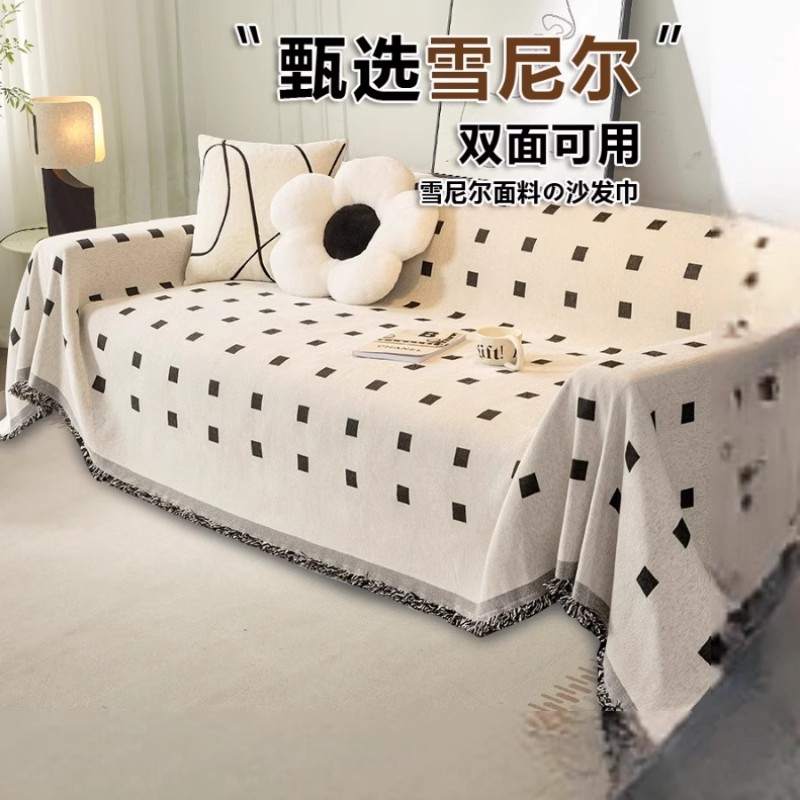 雪尼尔高级感轻奢沙发巾盖布四季通用全盖用沙发毯套罩防滑格子」