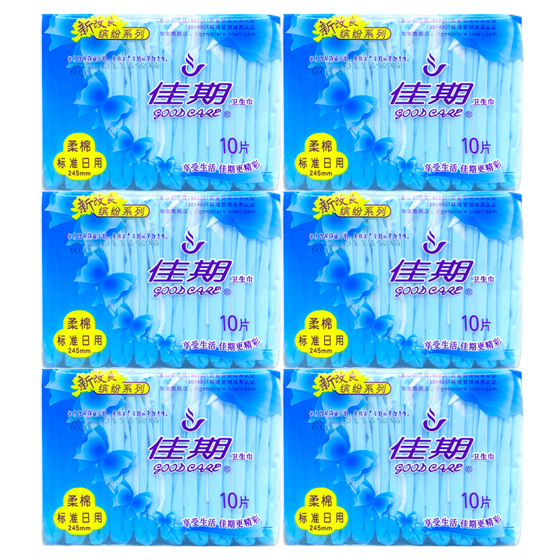 佳期卫生巾多款集合干爽网面棉柔亲肤日用夜用厚款姨妈巾正品包邮