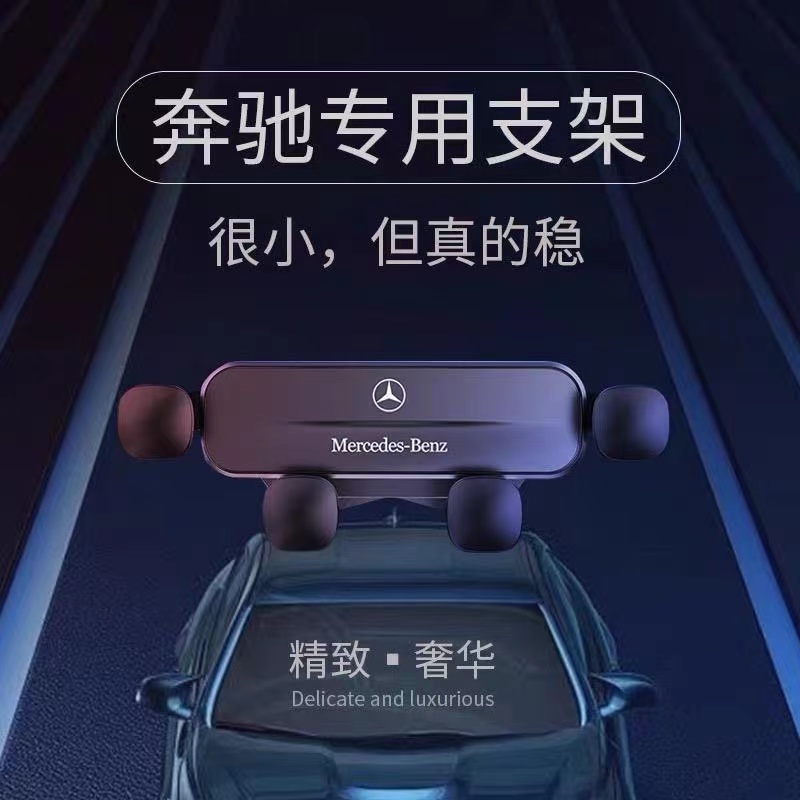 适用于奔驰C260L/E300L装饰GLC/GLB/GLA200L车载导航手机专用支架