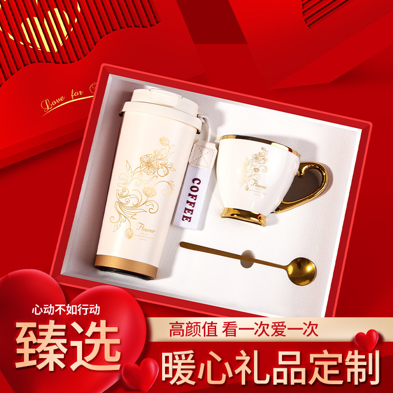 七夕情人节礼物送女友铃兰杯心动杯礼盒套装实用可定制保温咖啡杯